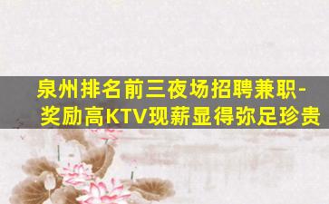 百色夜总会招聘